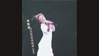Sandy Lam Concert Live 2005 Trailer