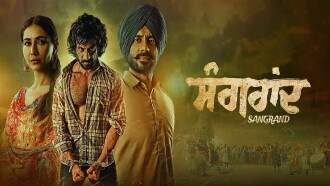 Sangrand Trailer