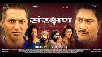Sanrakshan Trailer