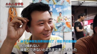 Sanwa jinzai ichiba Chugoku nikkyu 1500-en no wakamono-tachi Trailer