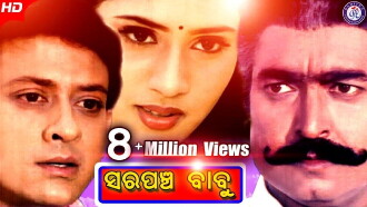 Sarapancha Babu Trailer