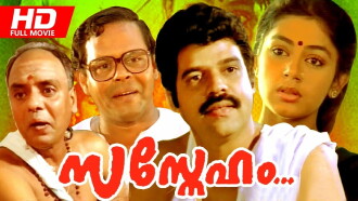 Sasneham Trailer