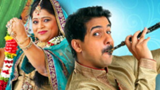 Sasucha Swayamvar Trailer