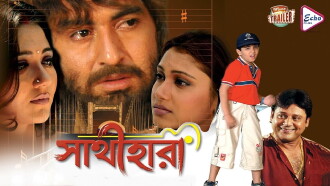 Sathihara Trailer
