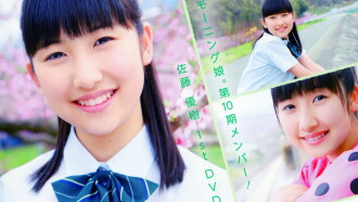 Sato Masaki ~Greeting~ Trailer