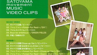 SATOYAMA movement MUSIC VIDEO CLIPS Trailer