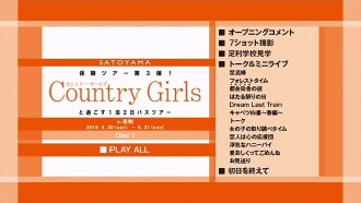 SATOYAMA Taiken Tour Dai 3 Dan! Country Girls to Sugosu 1paku 2nichi Bus Tour in Ashikaga Trailer