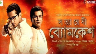 Satyanweshi Byomkesh Trailer