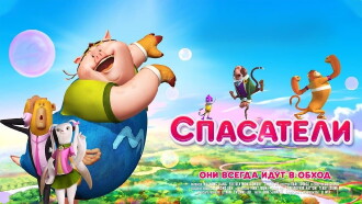 Saving Goola Trailer