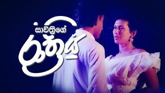 Savithri's Night Trailer