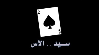 Sayed The Ace Trailer