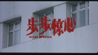 Scare of Death Trailer