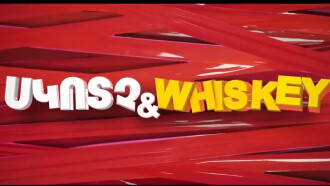 Scotch & Whiskey Trailer
