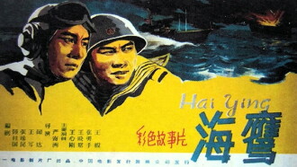 Sea Hawk Trailer