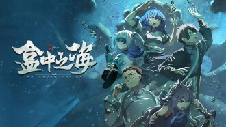 Sea in a Box Trailer