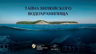 Secret of the Bülüü Reservoir Trailer