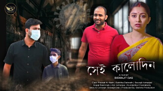 Sei Kalodin Trailer