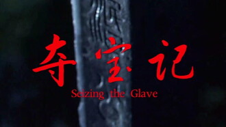 Seizing the Glave Trailer