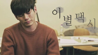Seongwoo is Alright Trailer
