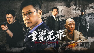 Serious Case Innocence Trailer