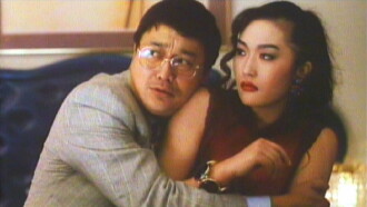 Seven Sexual Maniacs Trailer