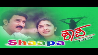 Shaapa Trailer