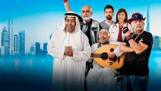 Shabab Sheyab Trailer