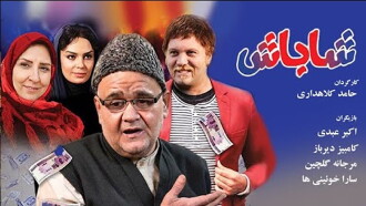 Shabash Trailer