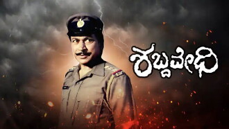 Shabdavedhi Trailer