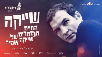 Shai K. Trailer