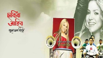 Shakira Ahibo Bokultolor Bihuloi Trailer