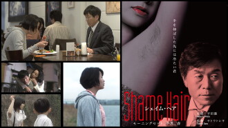 Shame Hair Trailer