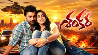 Shankara Trailer