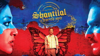 Shantilal O Projapoti Rohoshyo Trailer