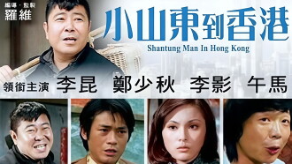 Shantung Man in Hong Kong Trailer