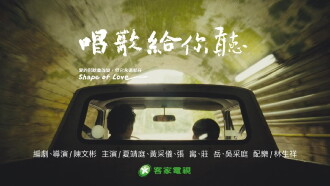 Shape of Love Trailer