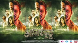 Shapludu Trailer