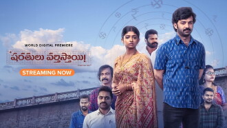 Sharathulu Varthisthai Trailer