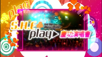 S.H.E Play 庆功演唱会 Trailer