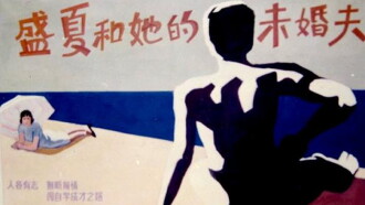 Sheng xia and her fiance Trailer