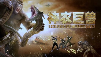 Shennong Monster Trailer