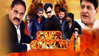 Sher Gujjar Trailer