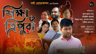 Shiksha O Tripura Trailer