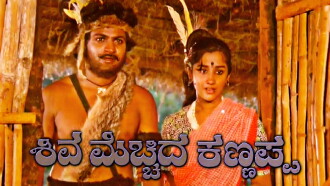 Shiva Mecchida Kannappa Trailer