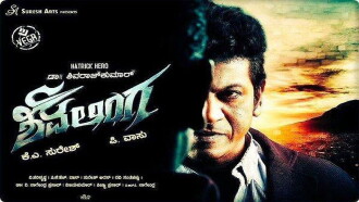 Shivalinga Trailer