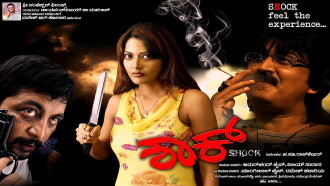 Shock Trailer