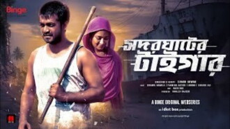 Shodor Ghater Tiger Trailer