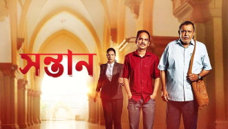 Shontaan Trailer