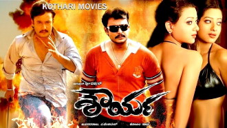 Shourya Trailer