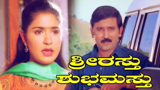 Shriasthu Shubhamasthu Trailer